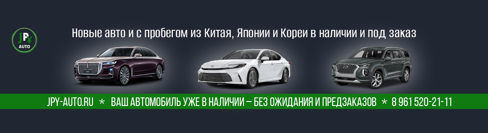 Баннер