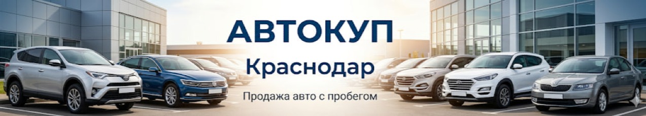 Баннер