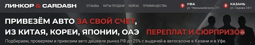 Баннер