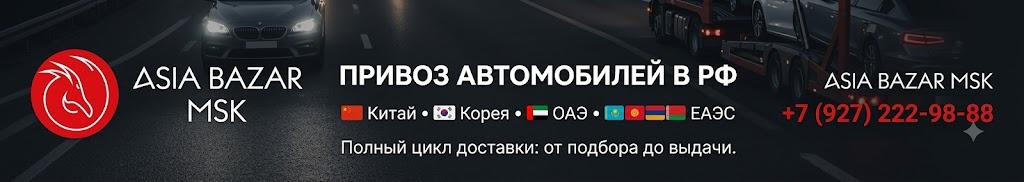 Баннер