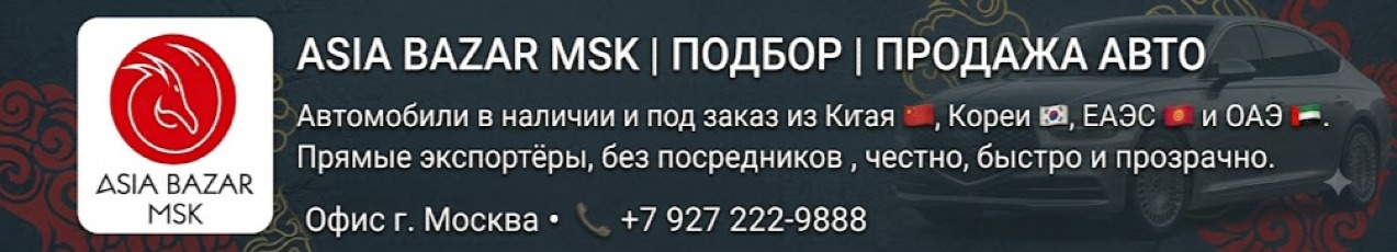 Баннер