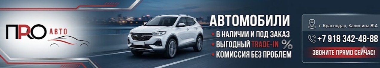 Баннер