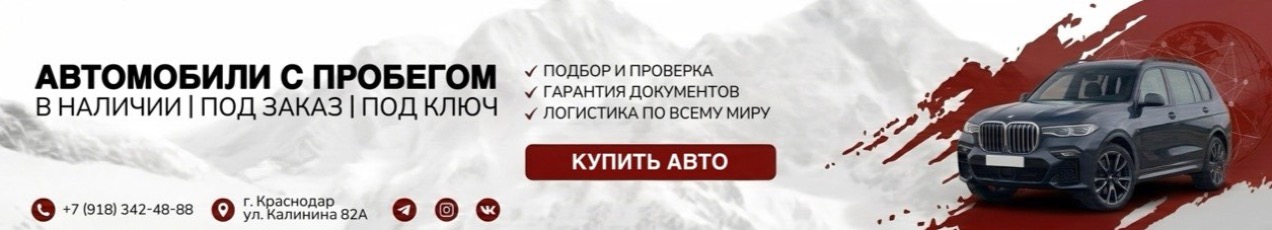 Баннер