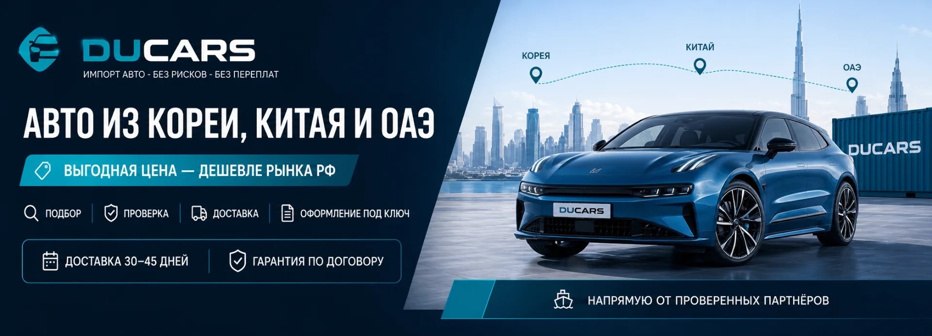 Баннер
