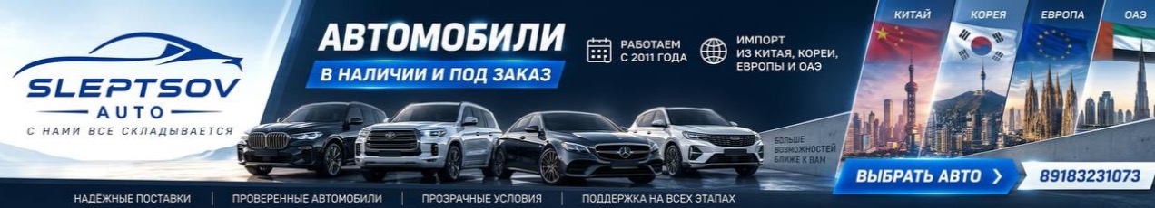 Баннер