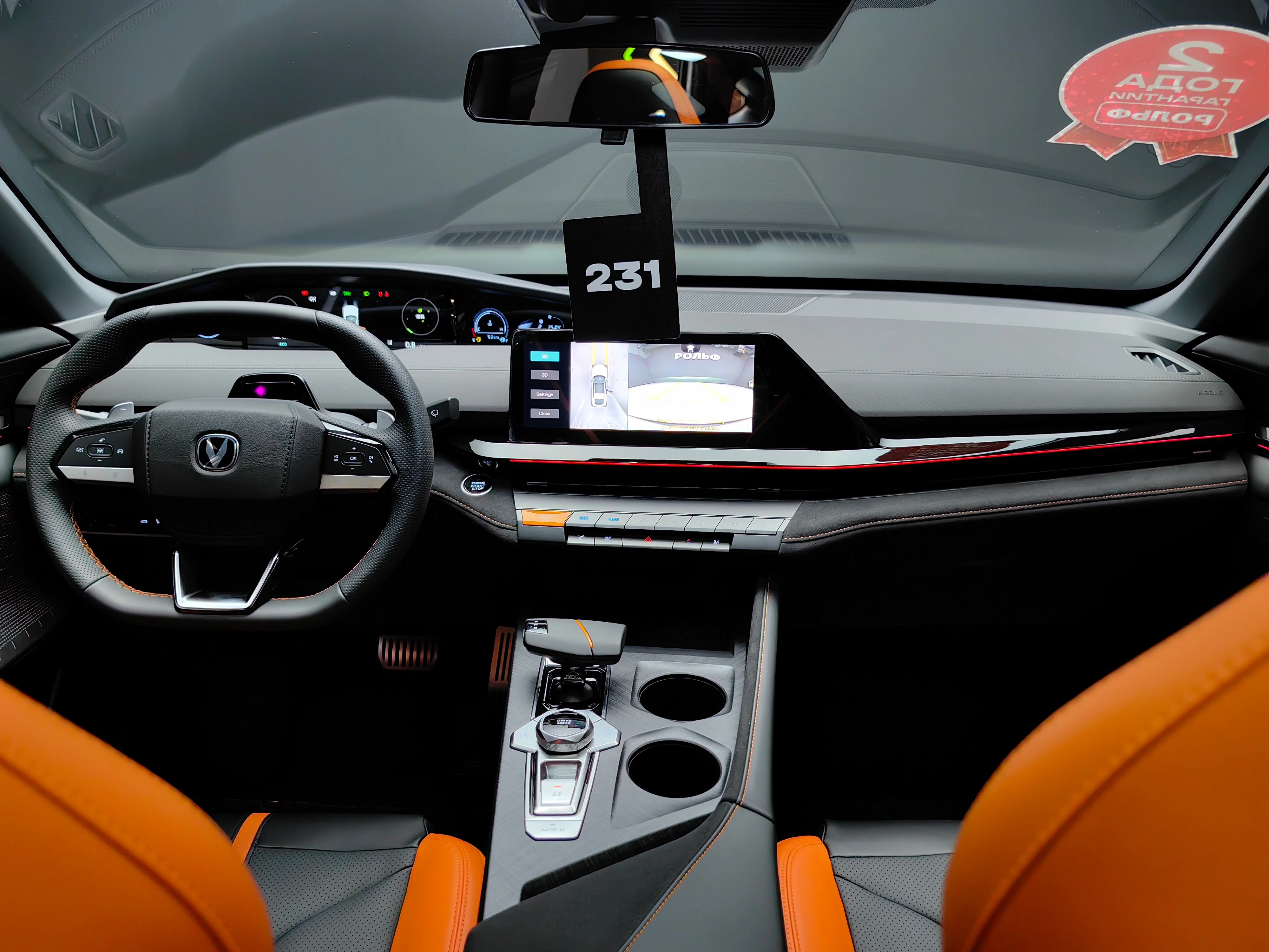 Changan UNI-V 2024 27