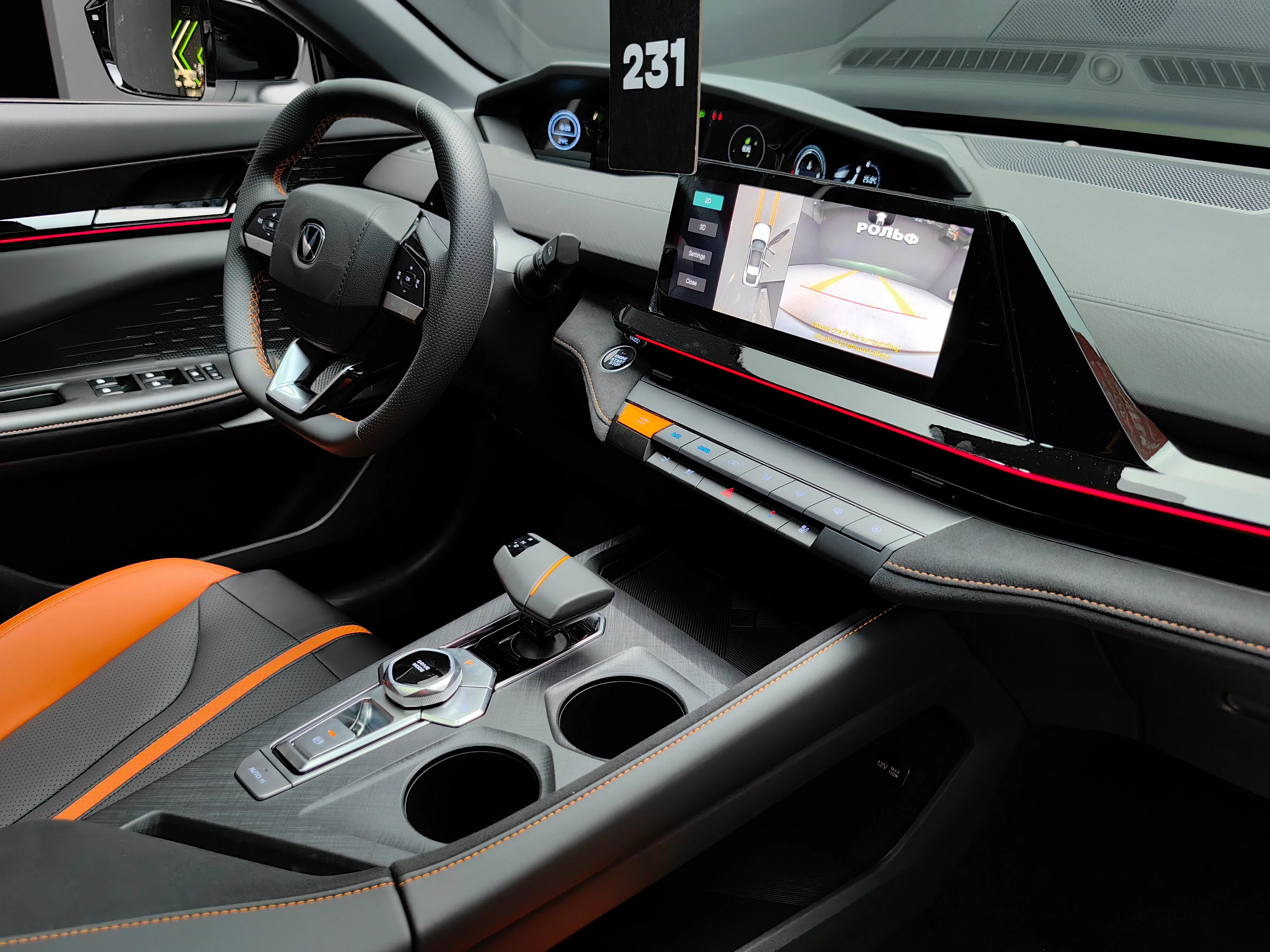 Changan UNI-V 2024 25