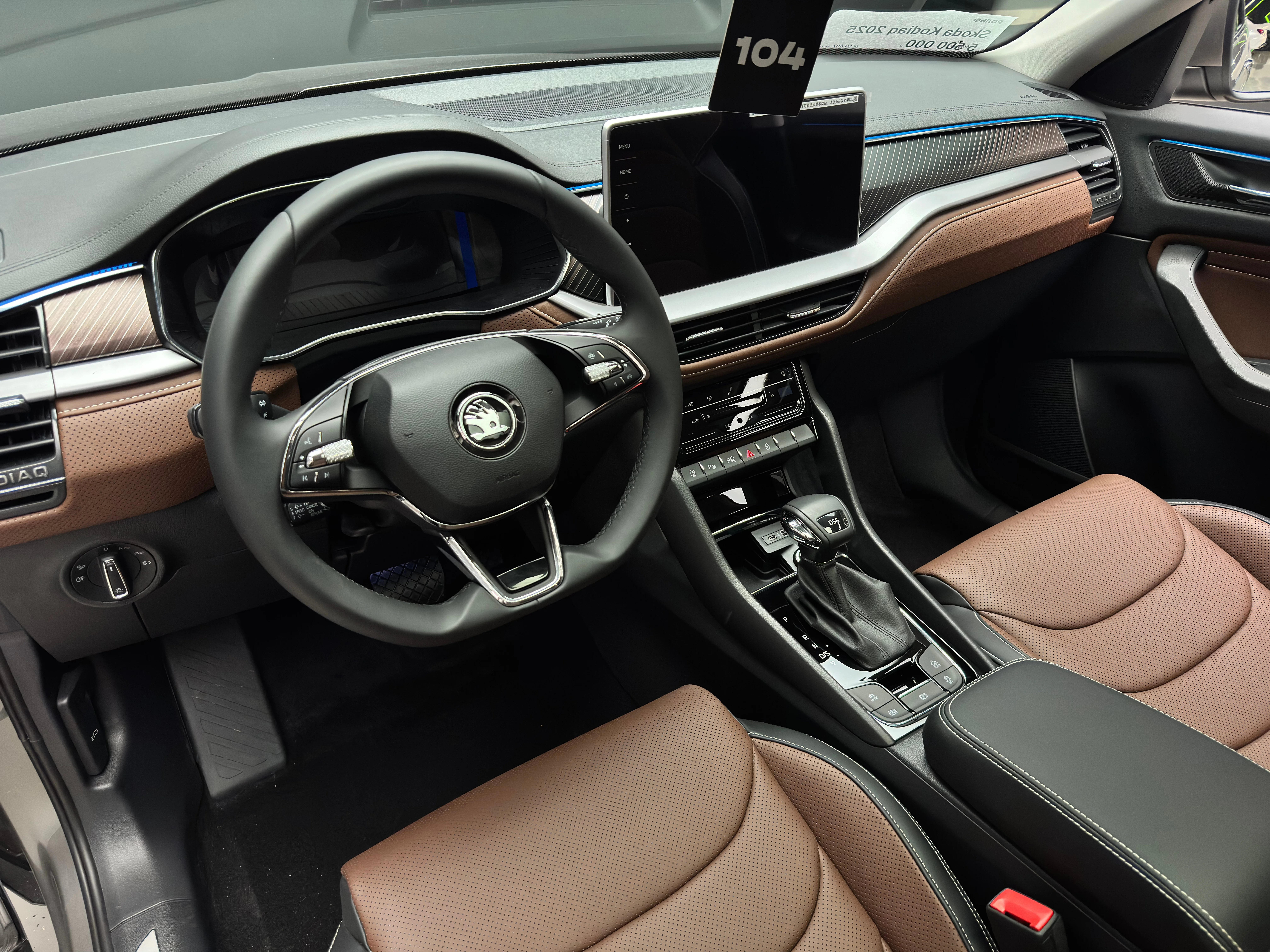 Skoda Kodiaq 2025 11