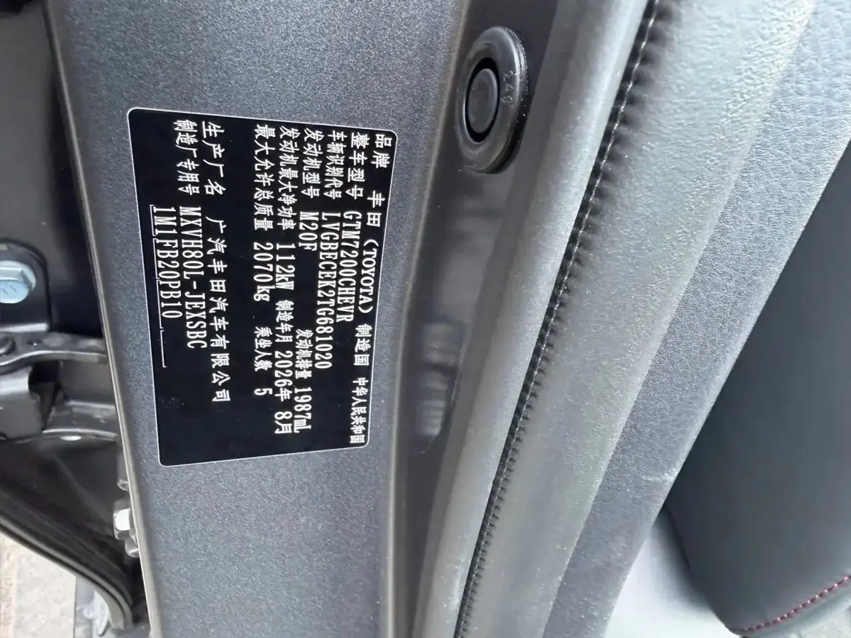 Toyota Camry, 2026
