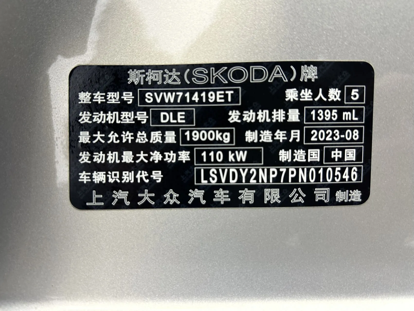 Skoda Superb, 2023