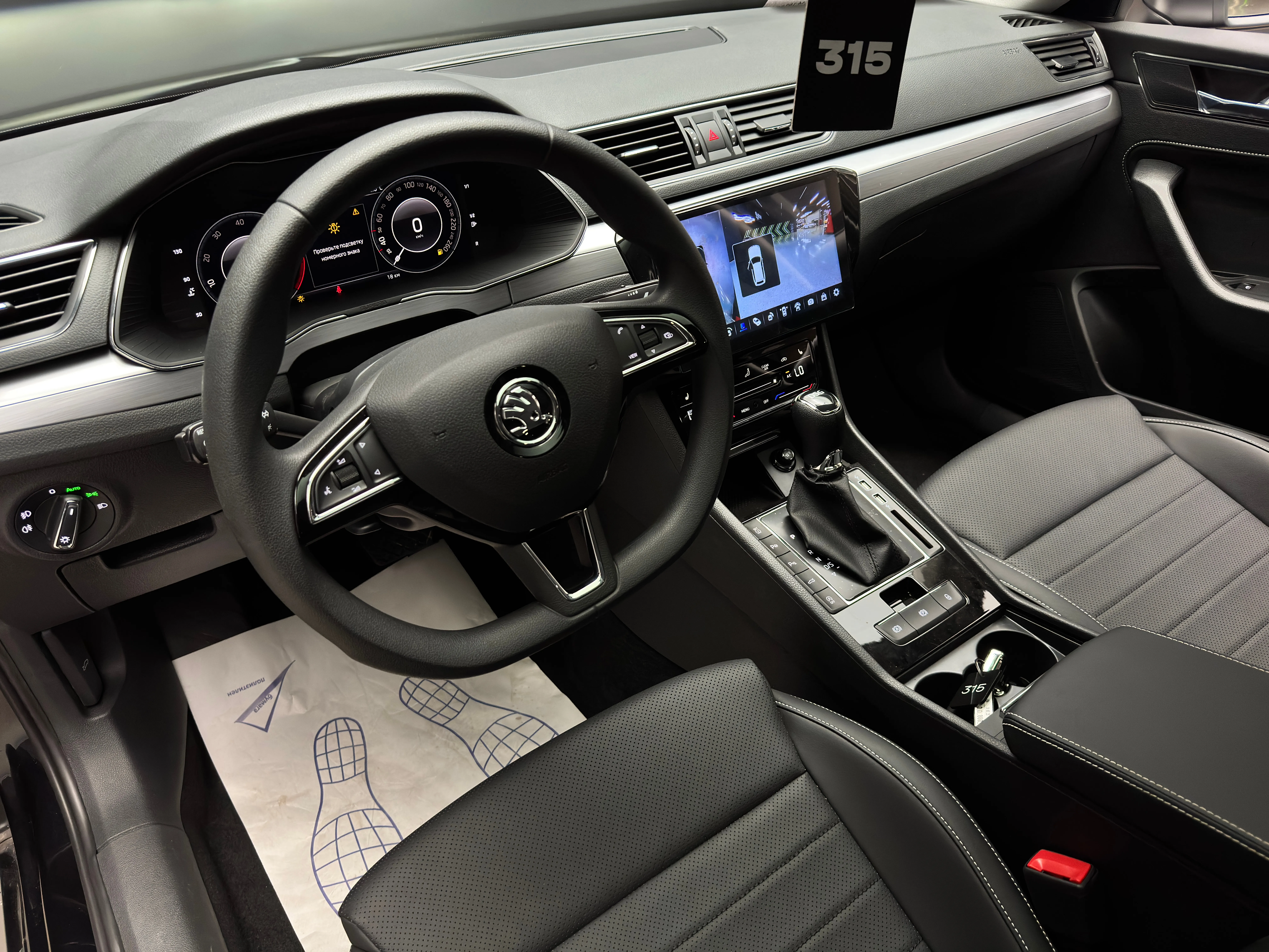 Skoda Superb 2025 13