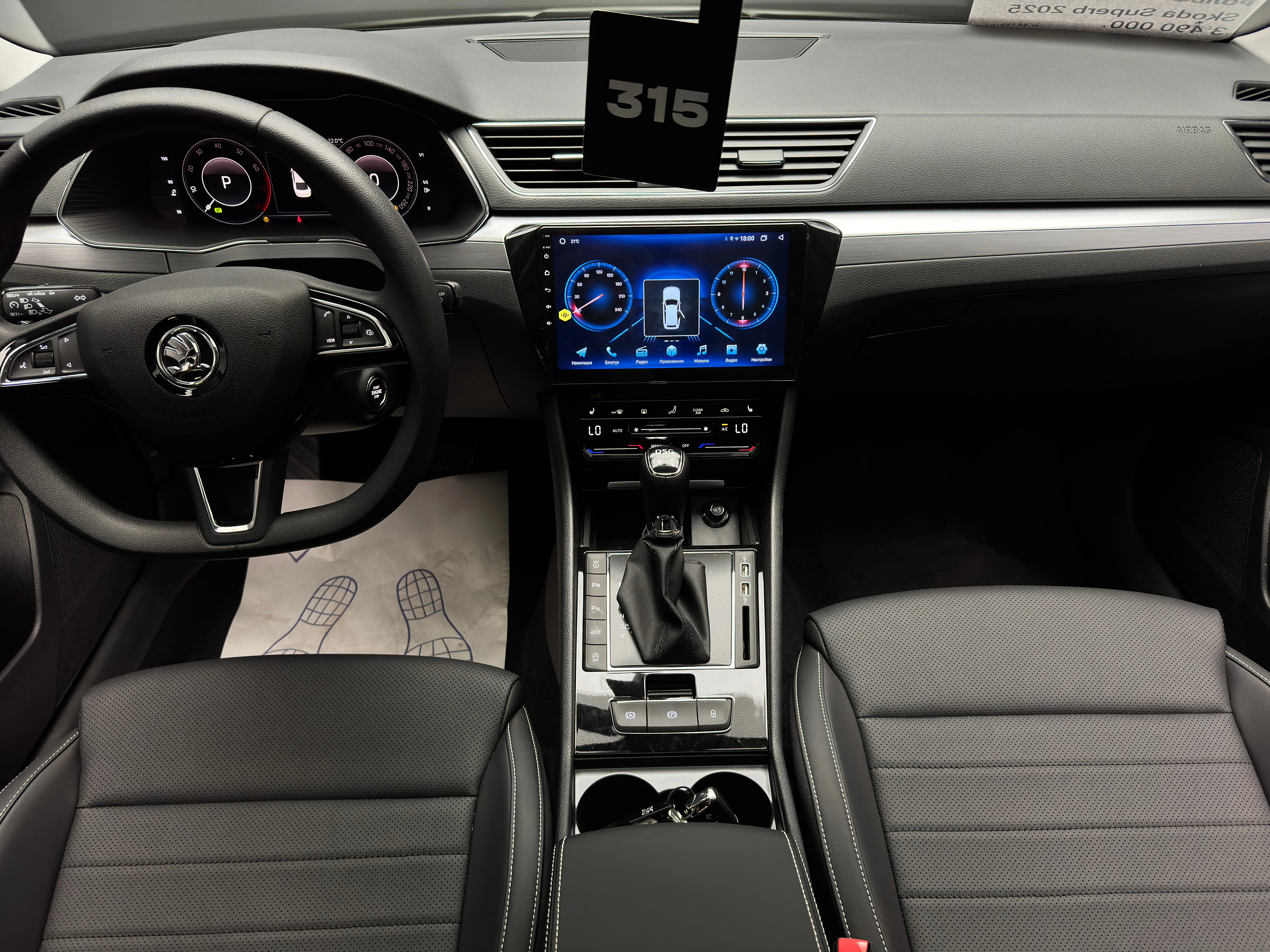 Skoda Superb 2025 12