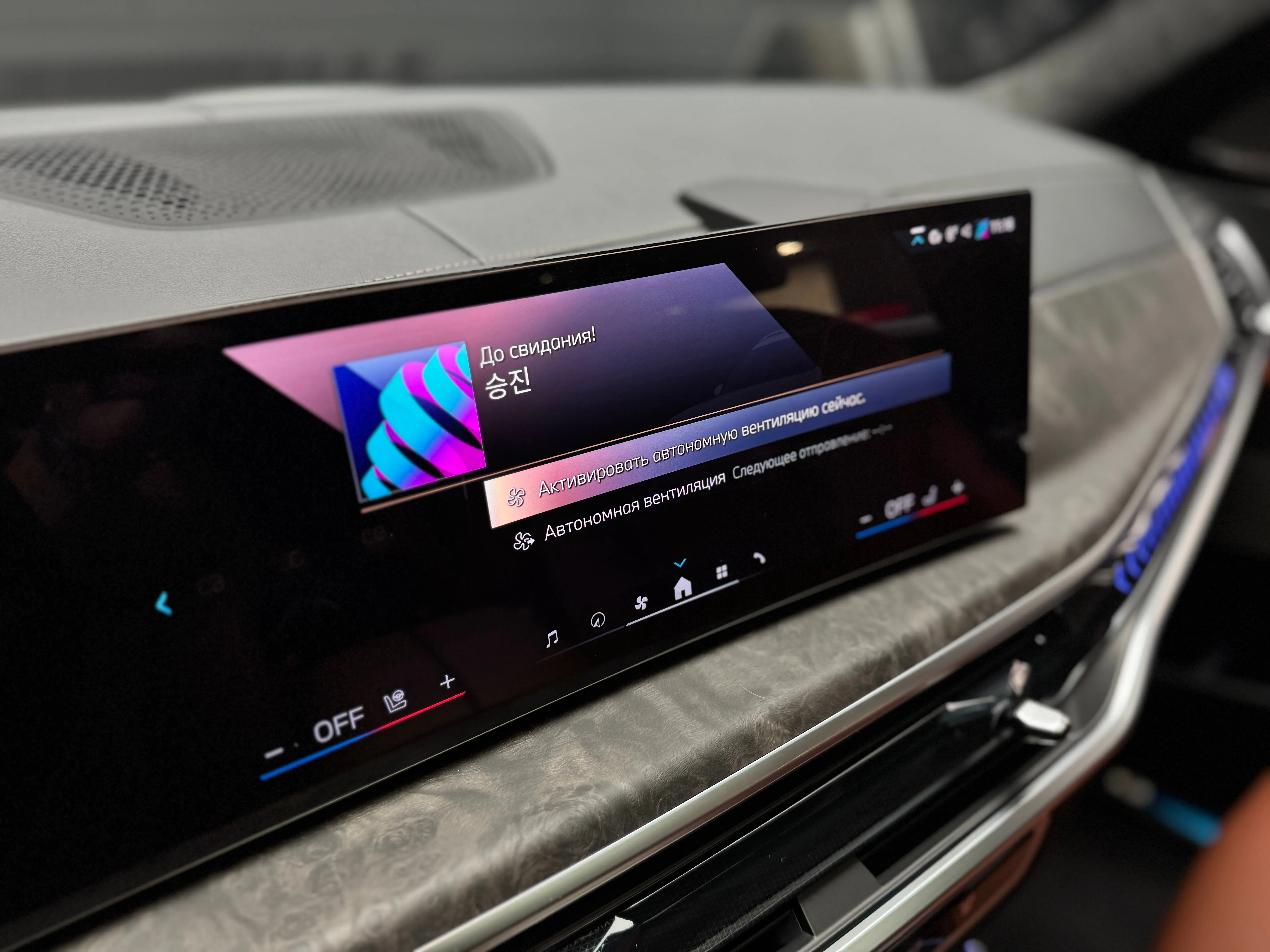 BMW X7 2025 21