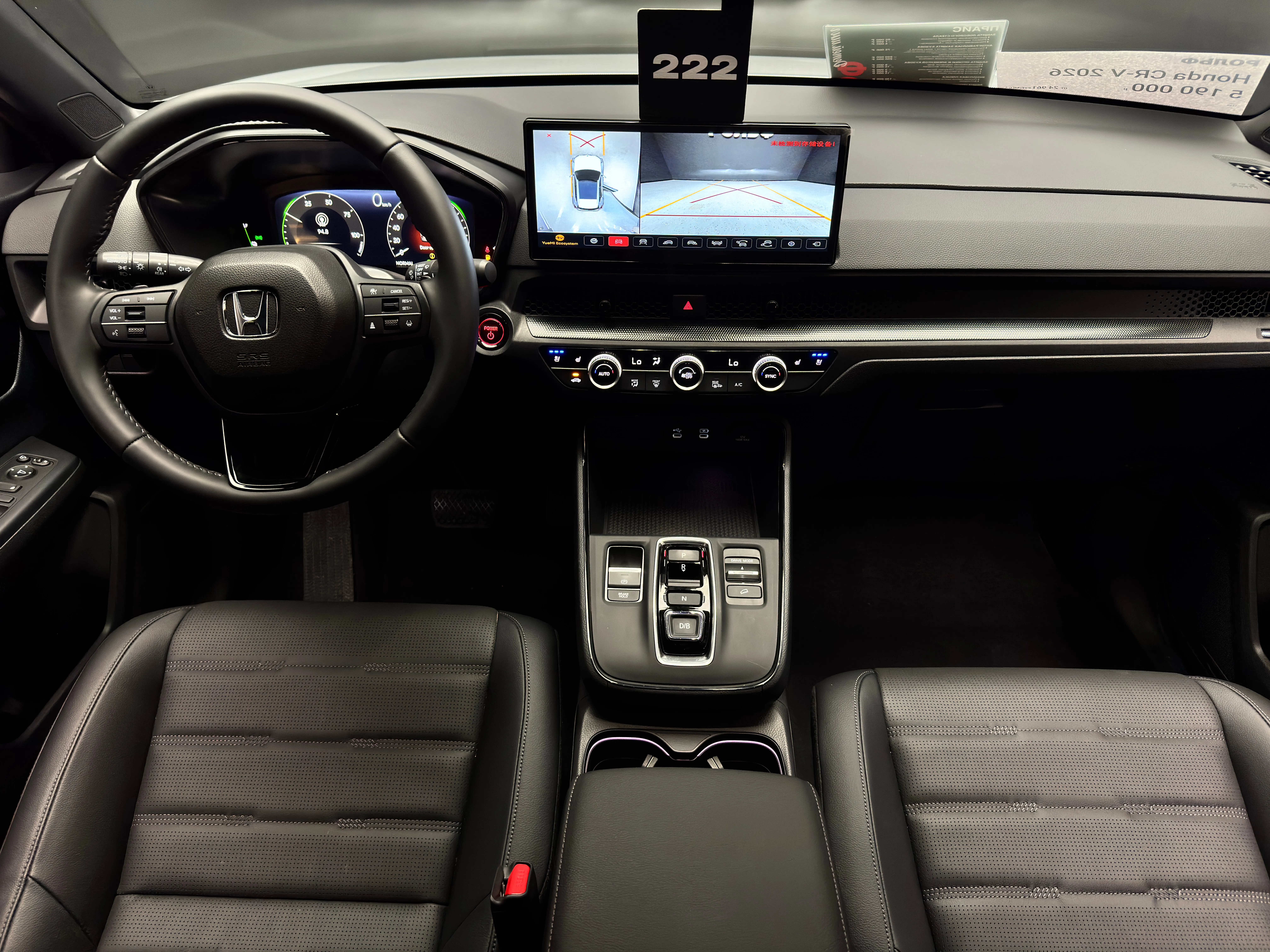 Honda CR-V 2026 10