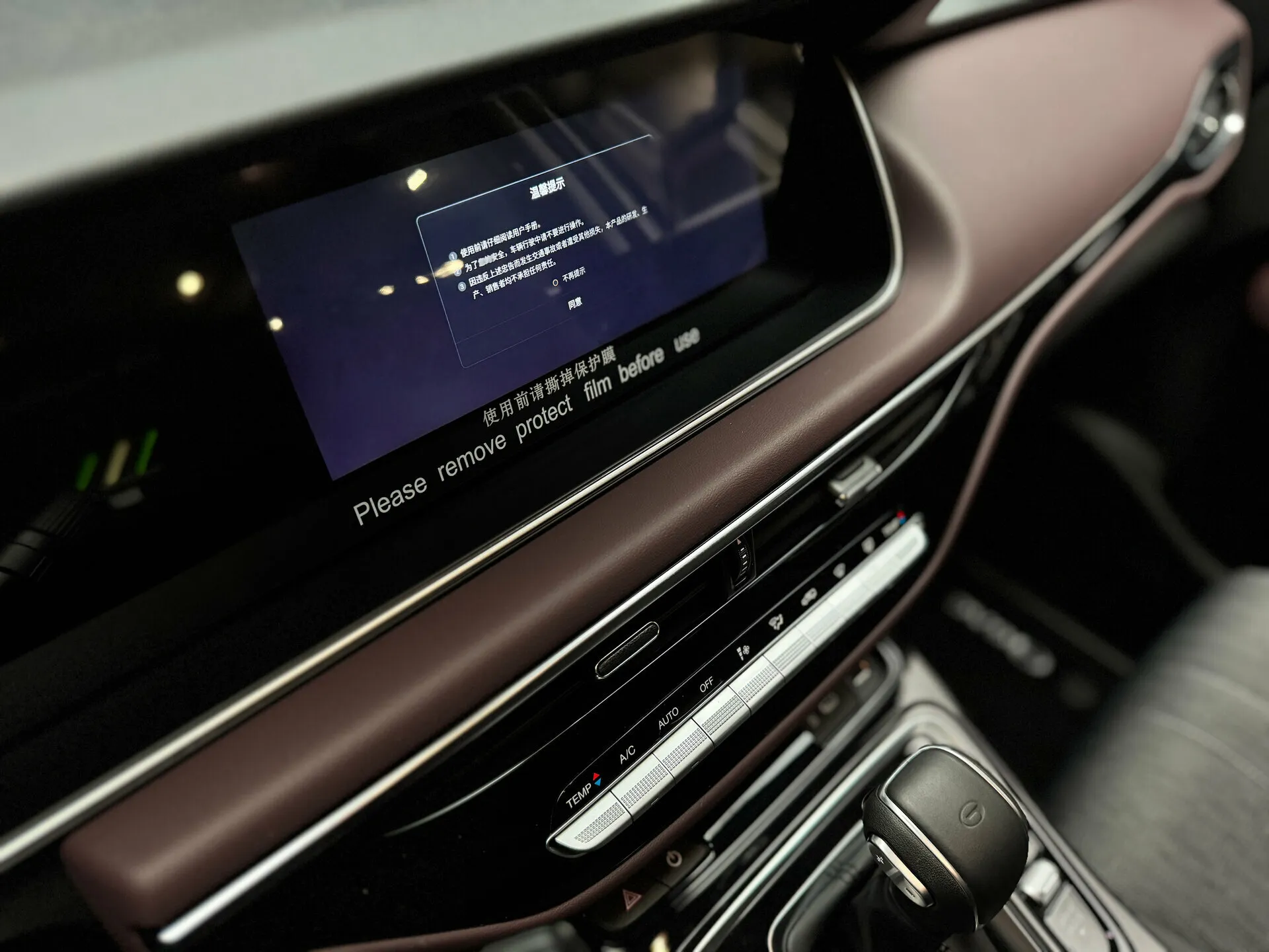 Trumpchi M6 Pro 2025 19