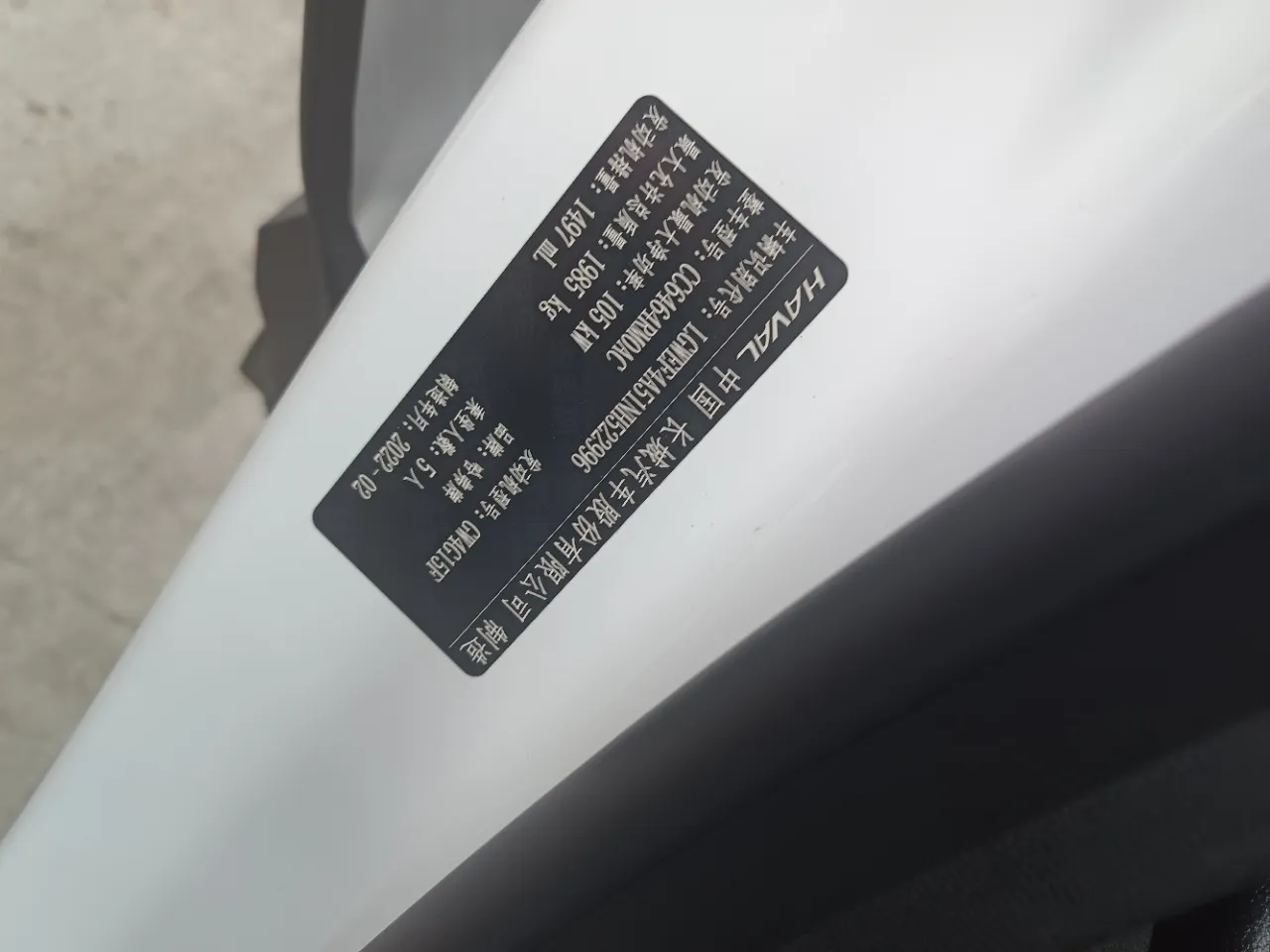 HAVAL H6, 2022