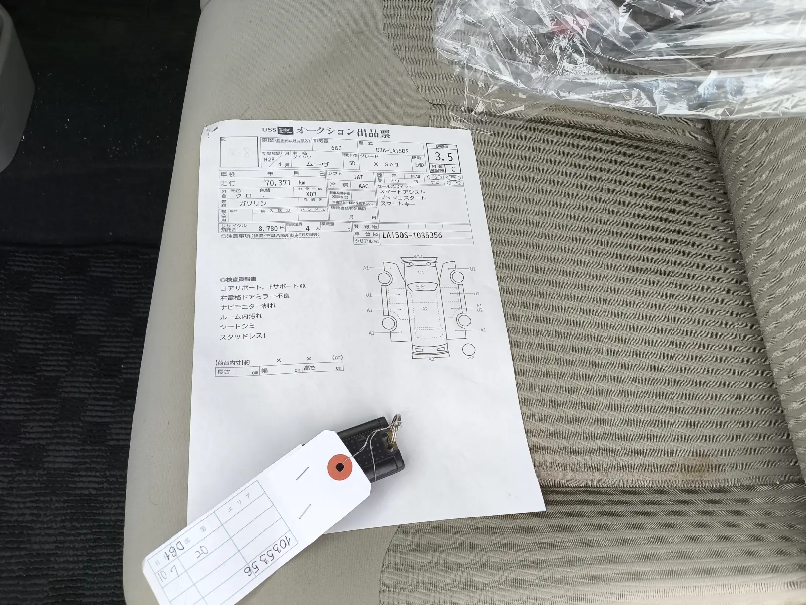 Daihatsu Move, 2016