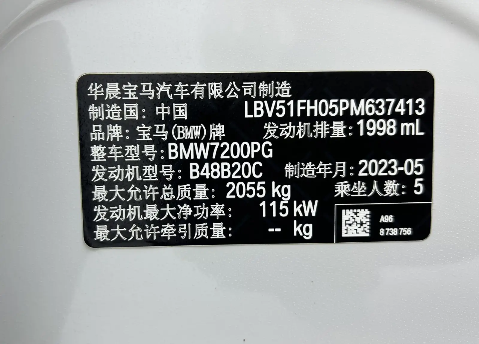 BMW 320Li, 2023