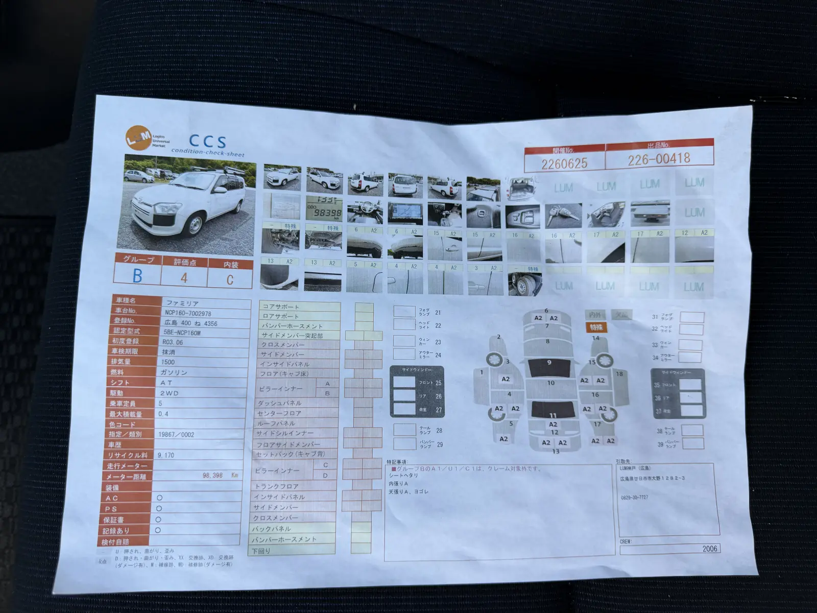 Mazda FAMILIA VAN, 2021