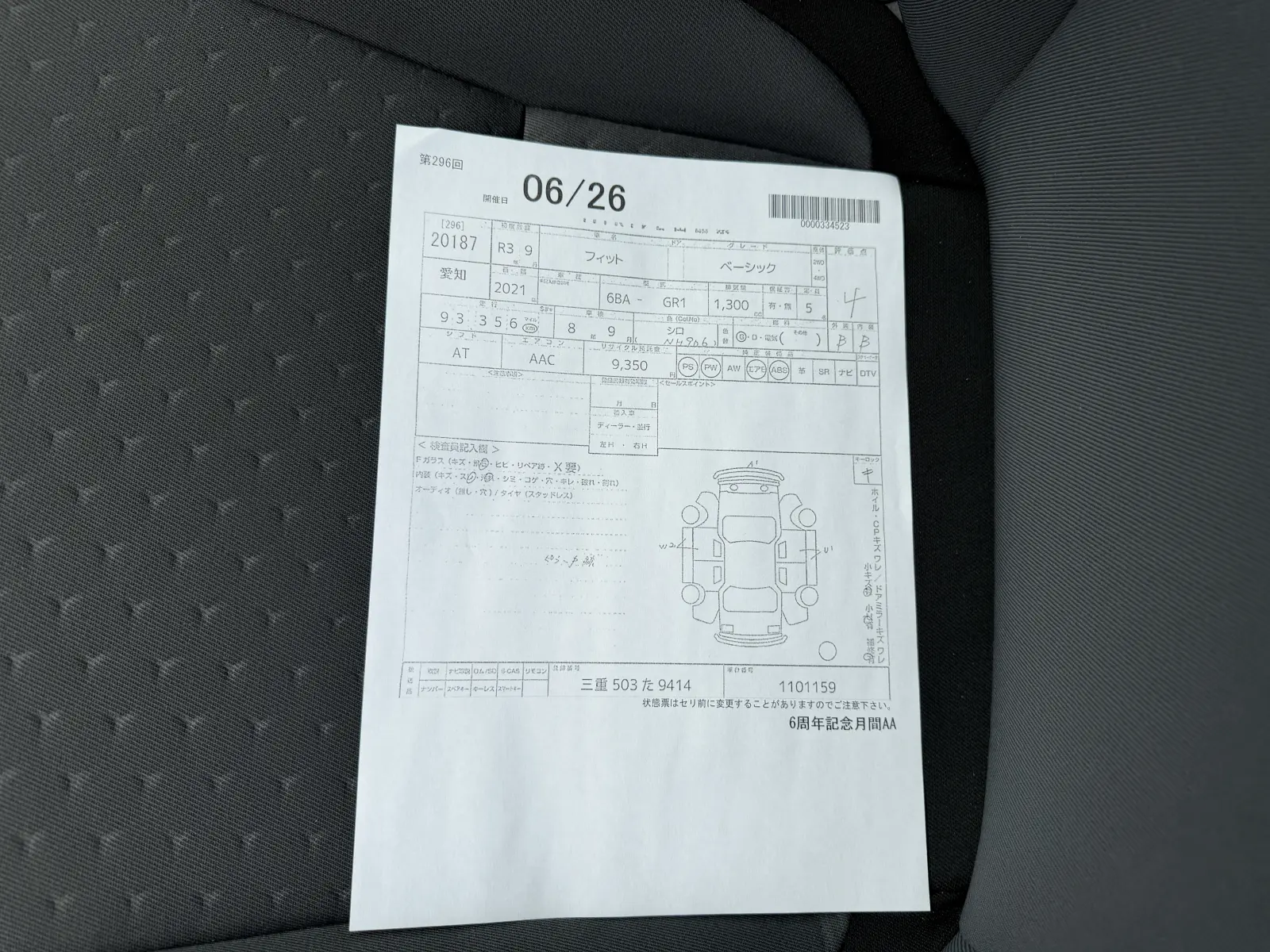 Honda Fit, 2021