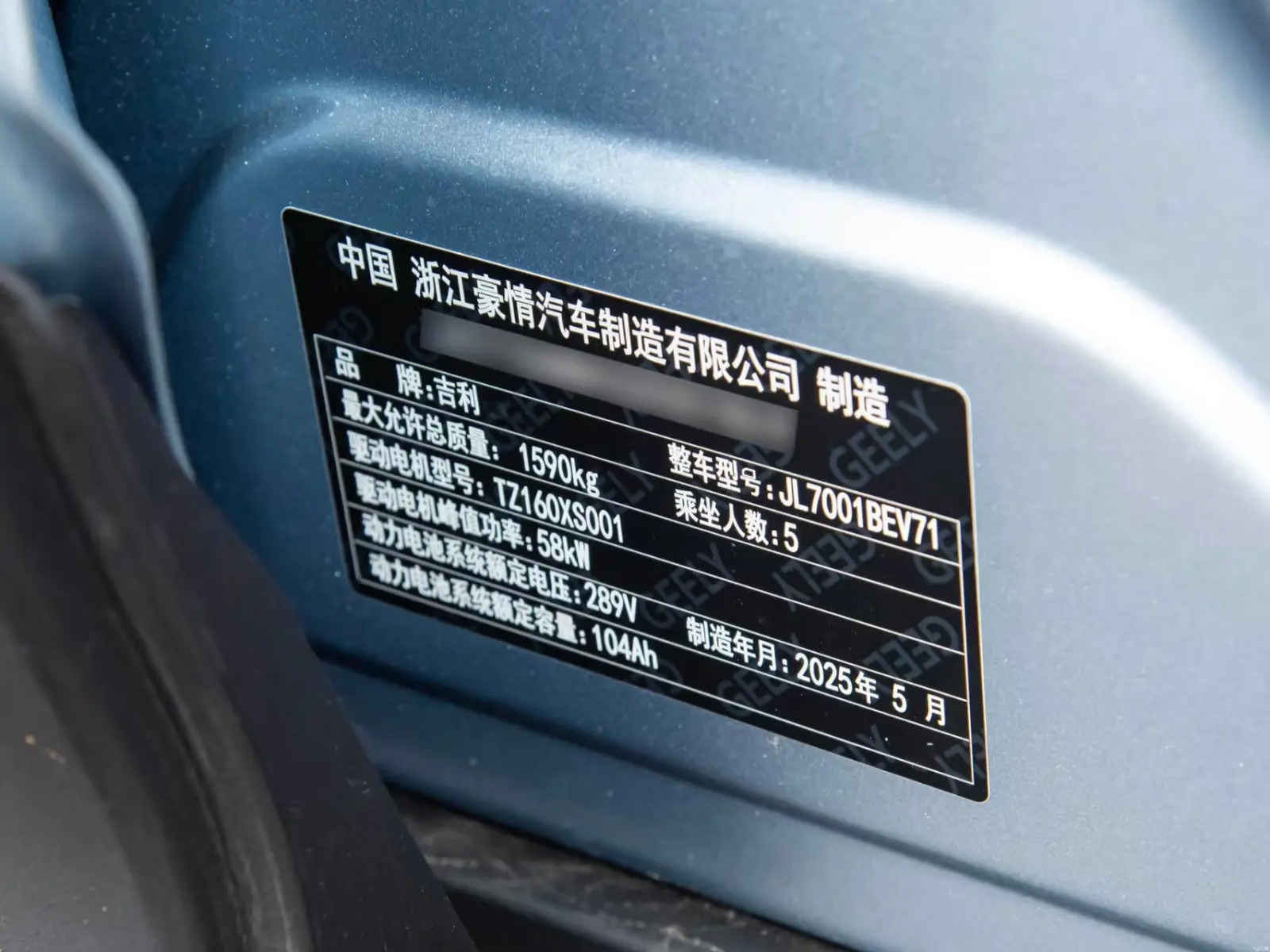 Geely Geome Xingyuan, 2026