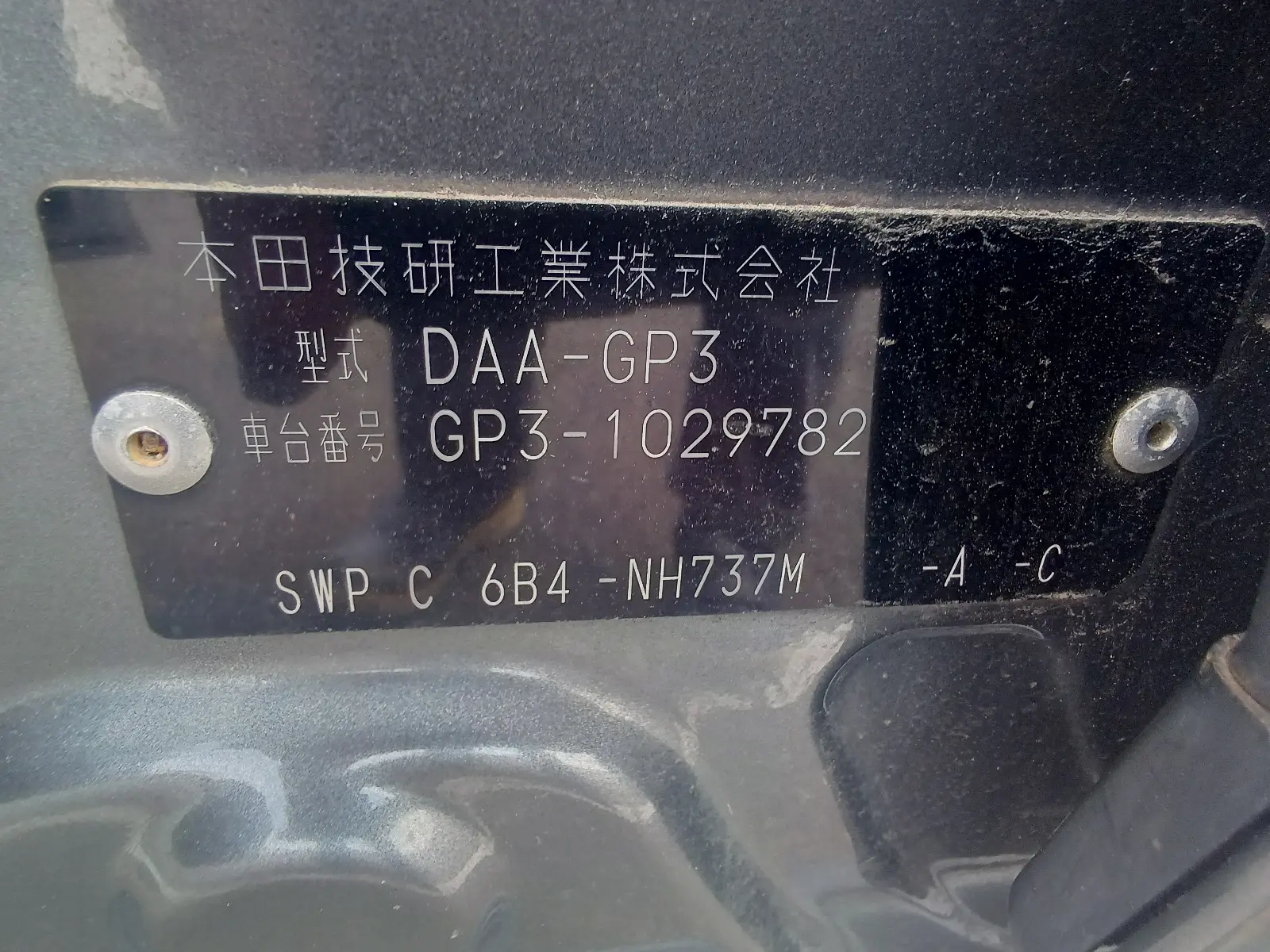 Honda FREED HYBRID, 2012