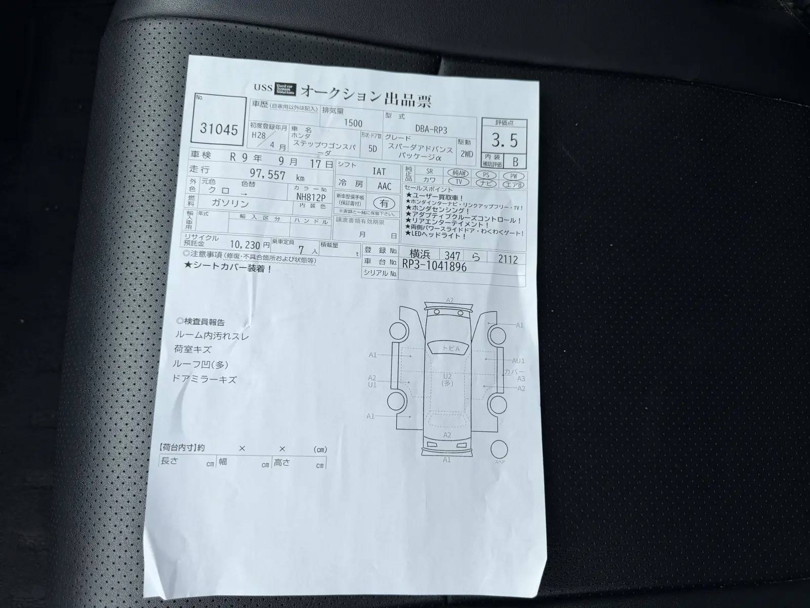 Honda STEP WAGON, 2016
