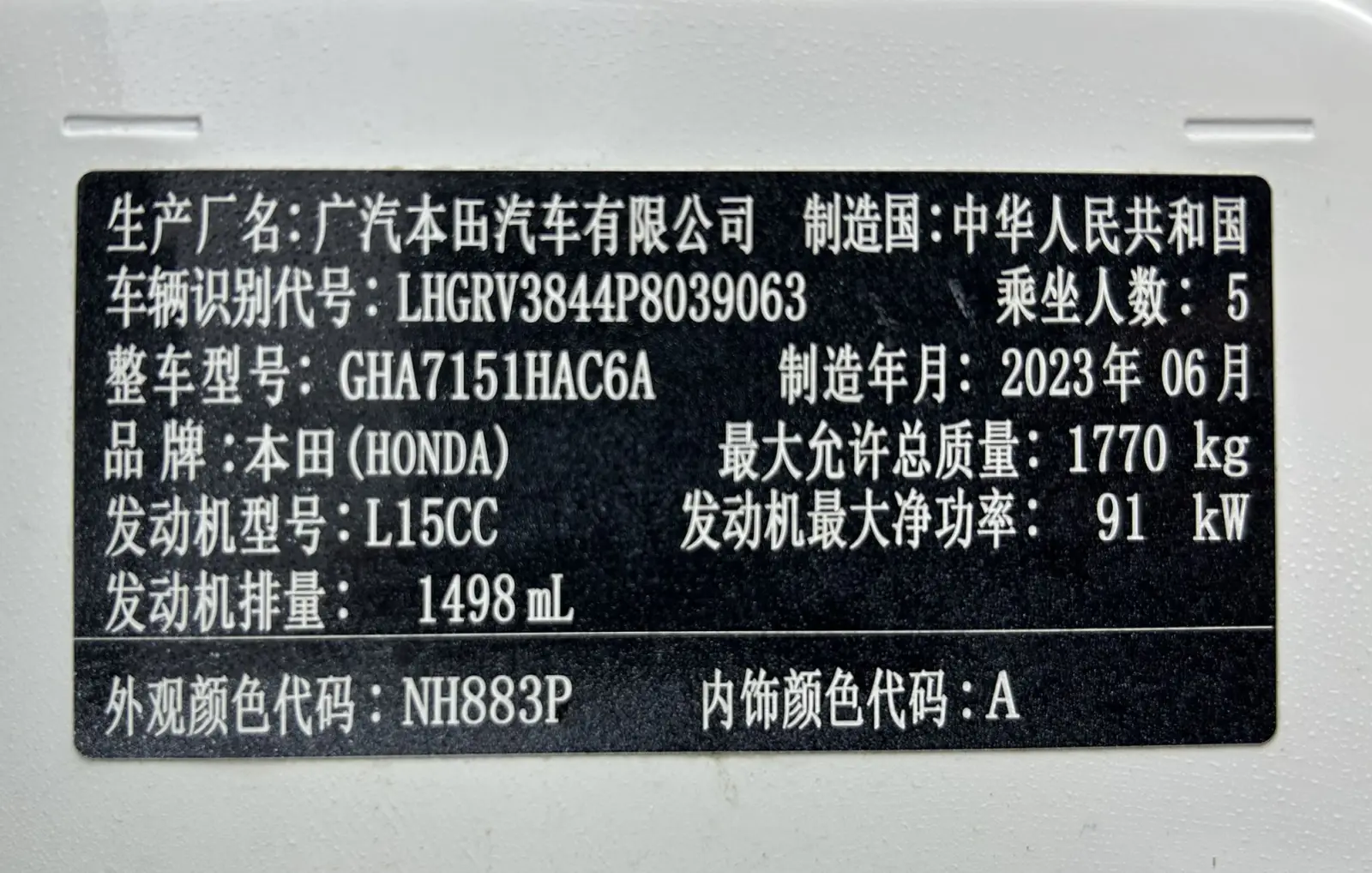 Honda Vezel, 2023