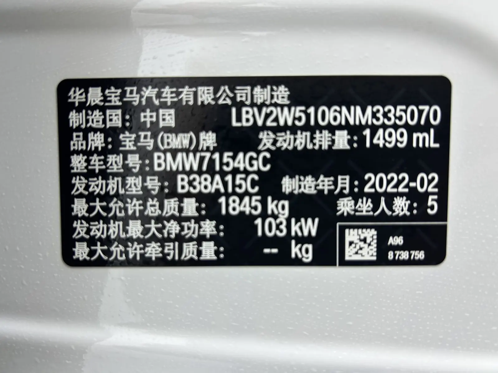 BMW 120i, 2022