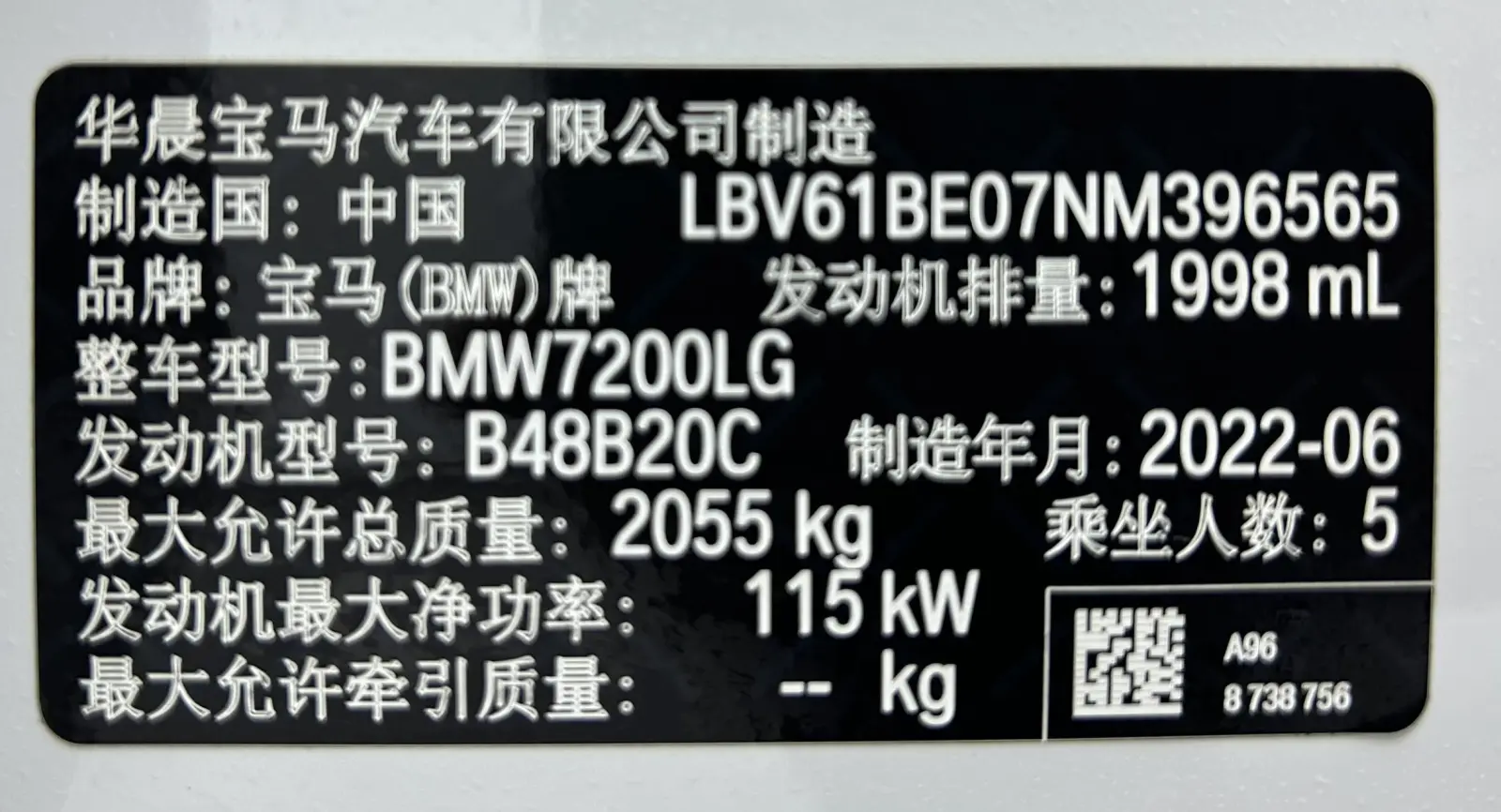 BMW 320Li, 2022