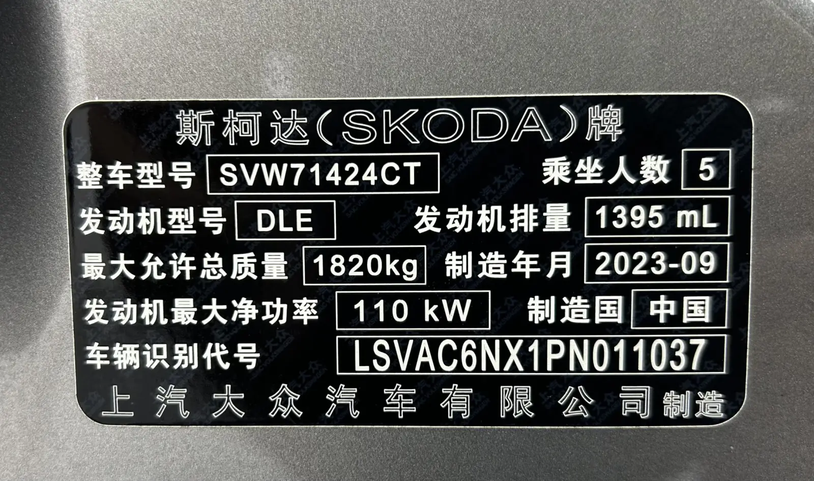 Skoda Octavia, 2023