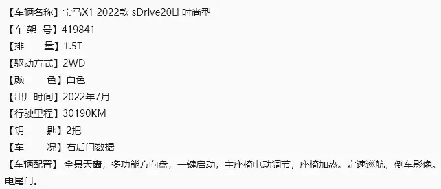 BMW X1, 2022