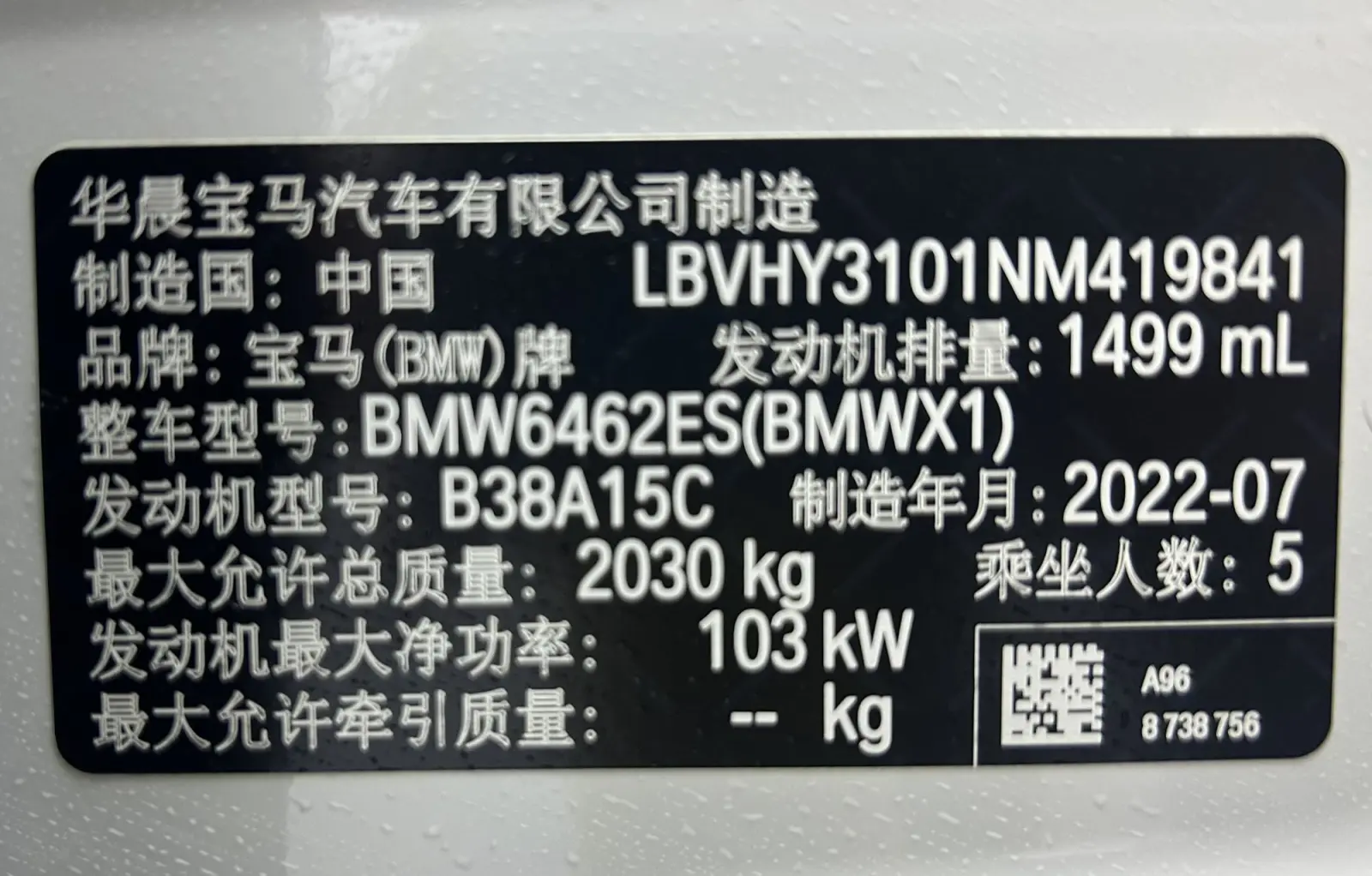 BMW X1, 2022