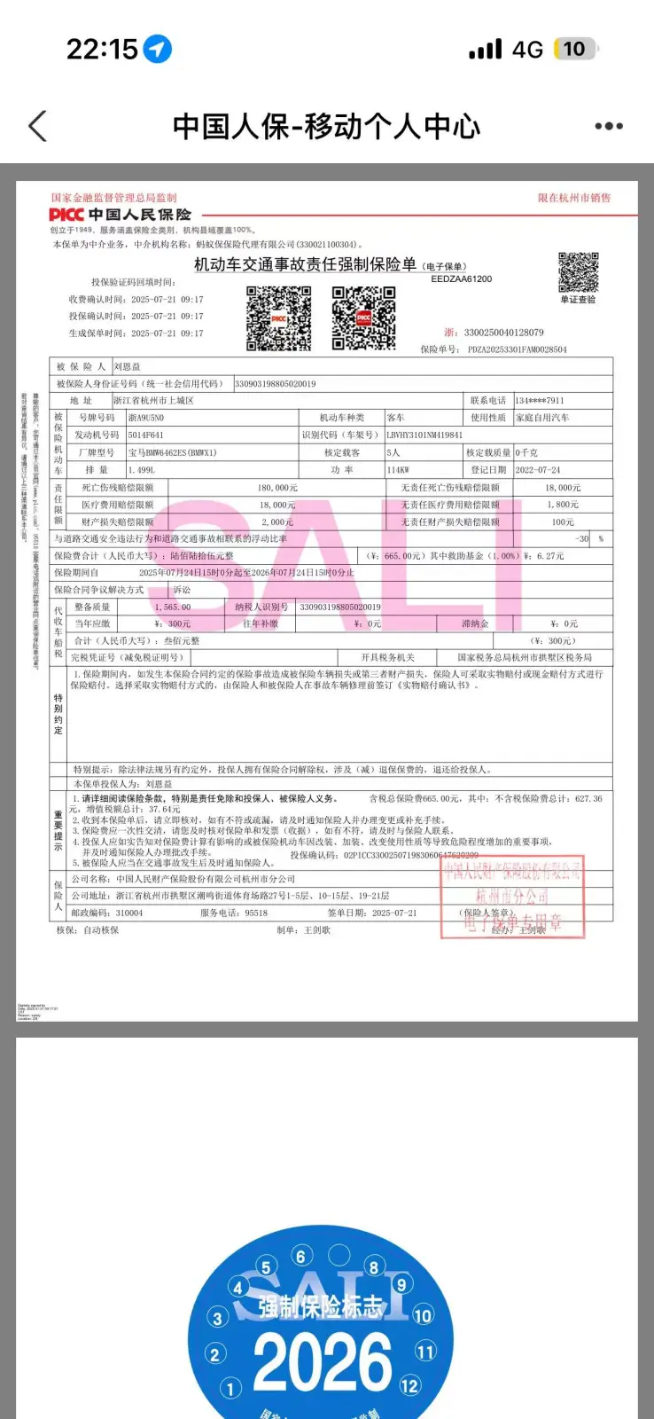 BMW X1, 2022