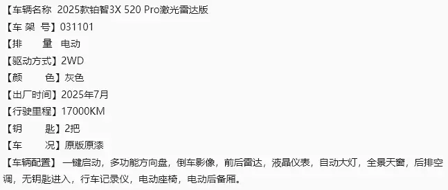 Toyota Platinum Wisdom, 2025