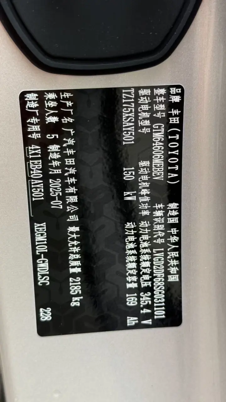 Toyota Platinum Wisdom, 2025
