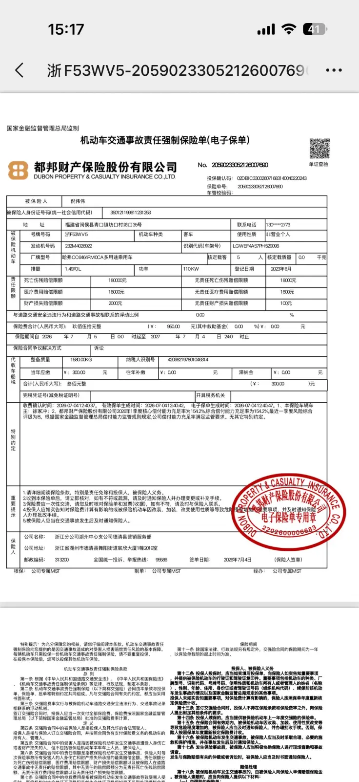 HAVAL H6, 2023