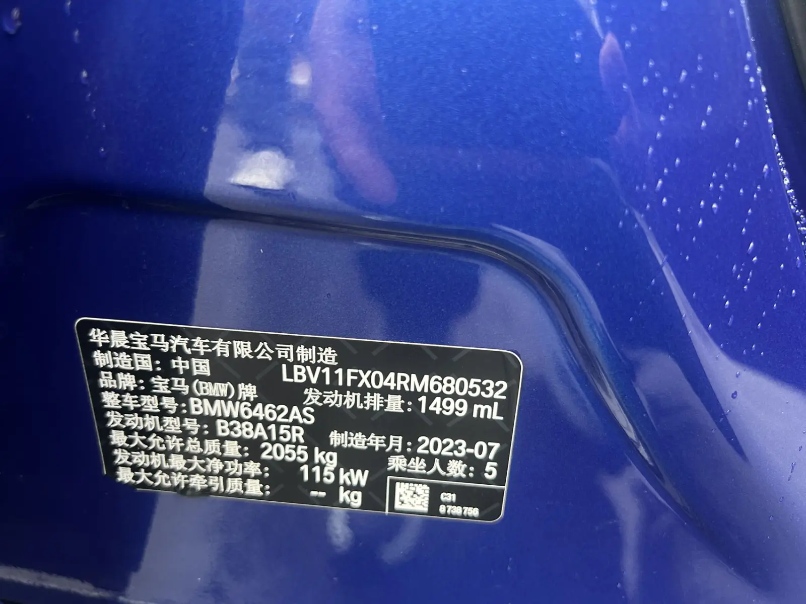 BMW X1, 2023