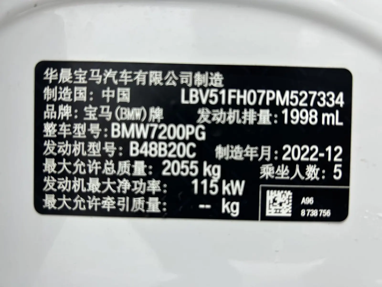 BMW 320Li, 2022