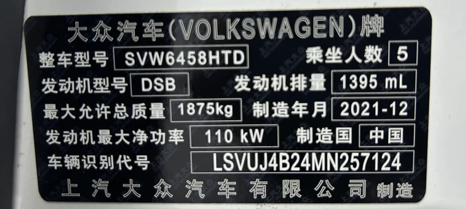 Volkswagen Tharu, 2021