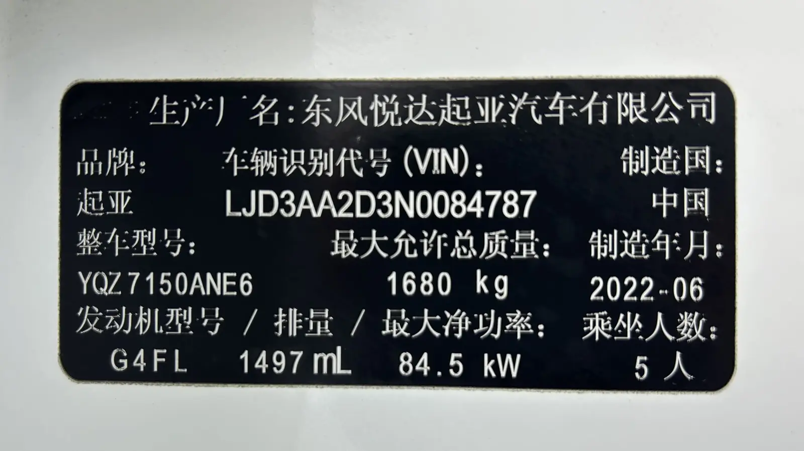 Kia K3, 2022