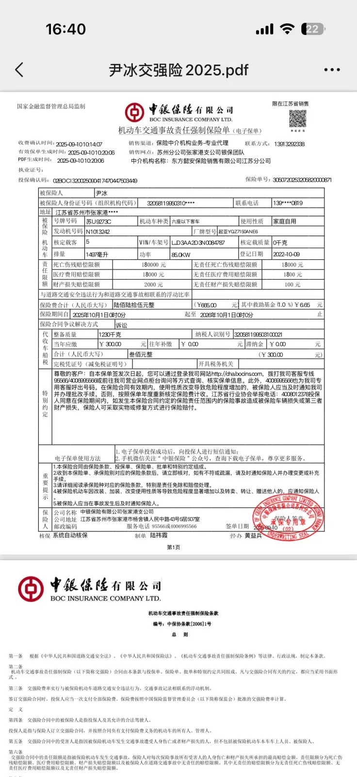 Kia K3, 2022