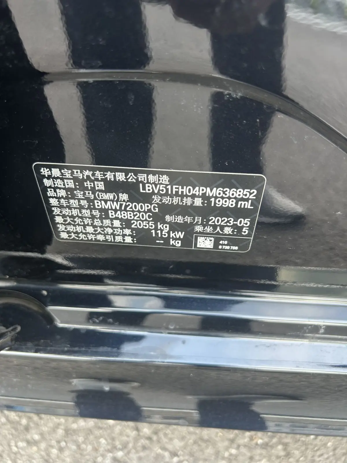 BMW 320Li, 2023