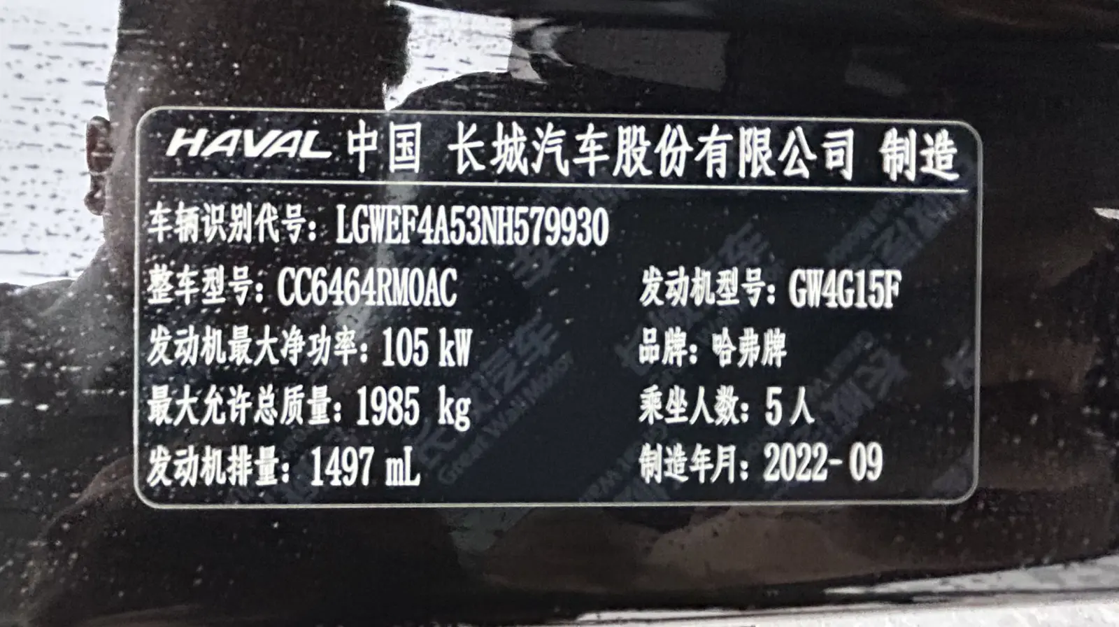 HAVAL H6, 2022