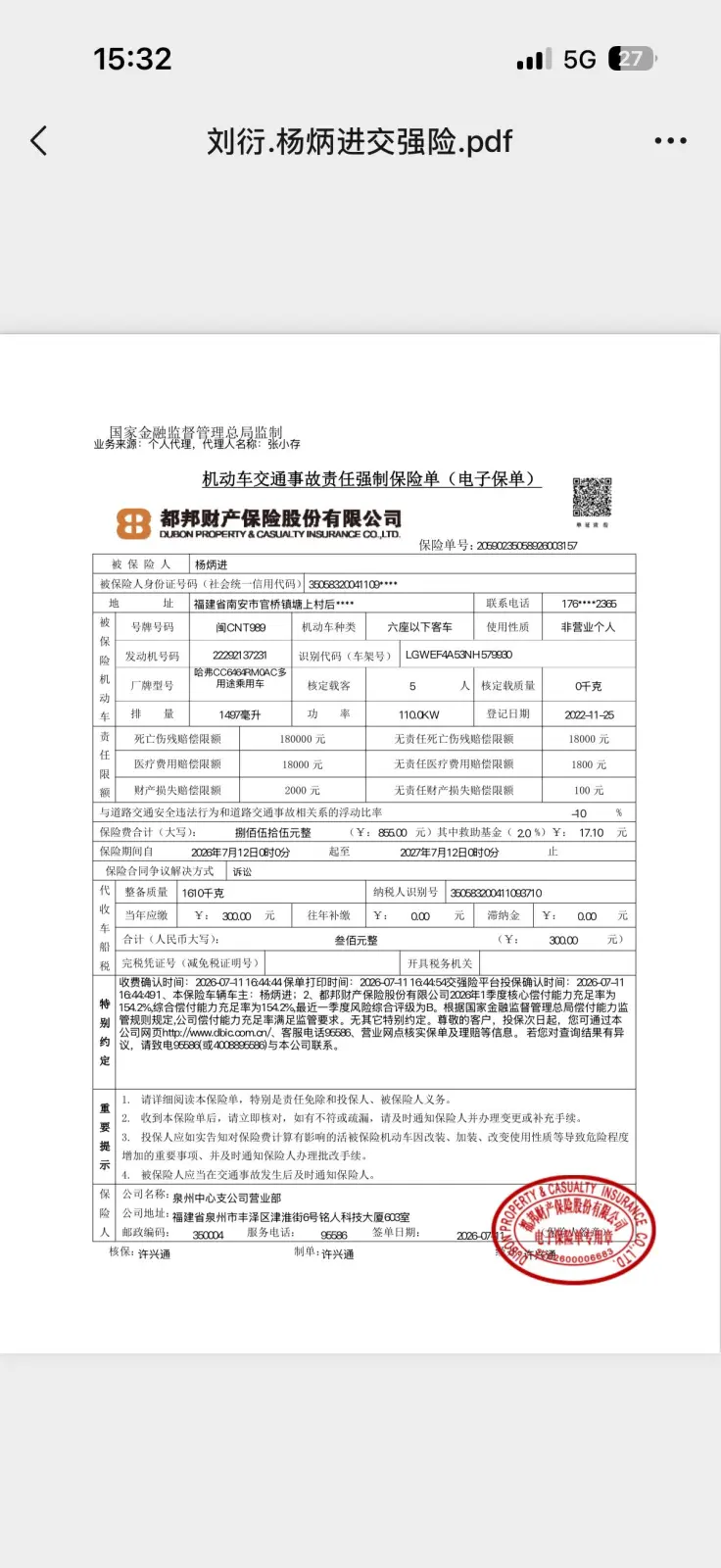 HAVAL H6, 2022
