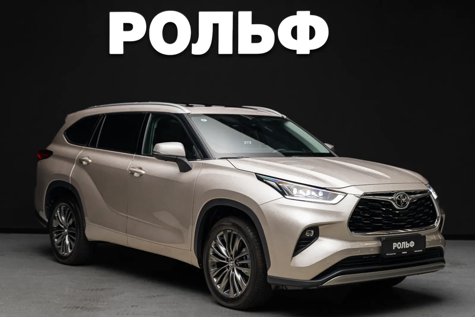 Toyota Highlander