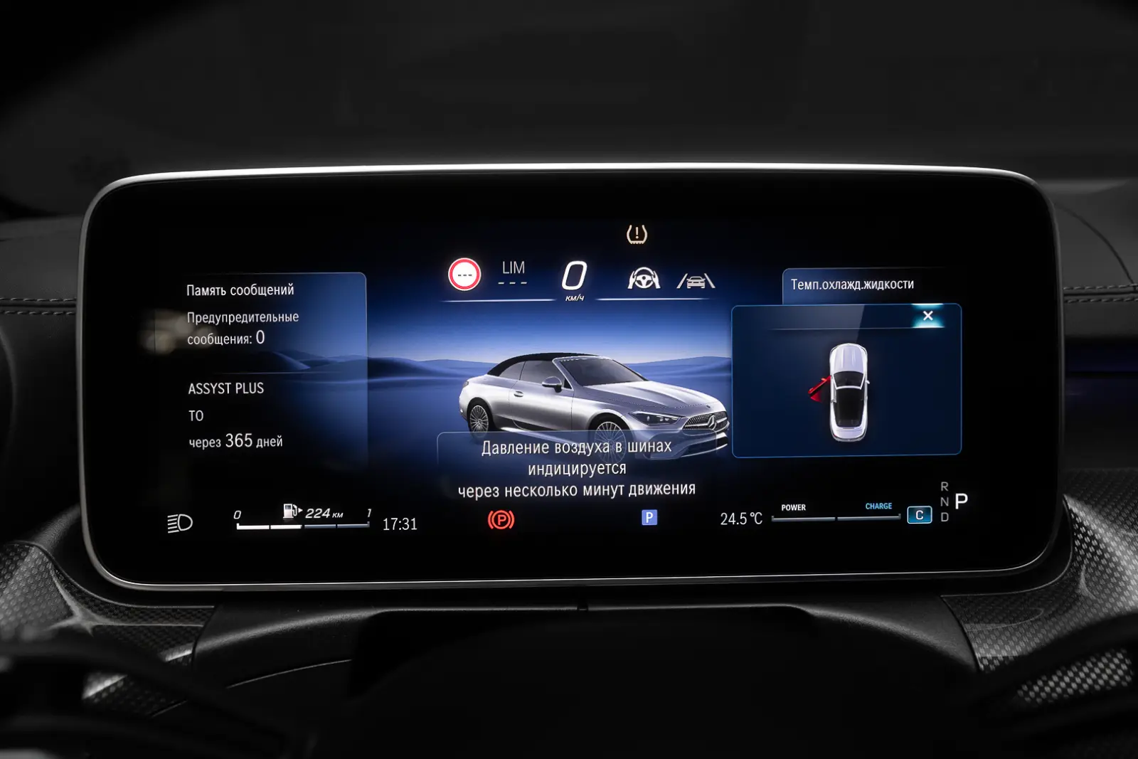 Mercedes-Benz CLE-класс 2026 24