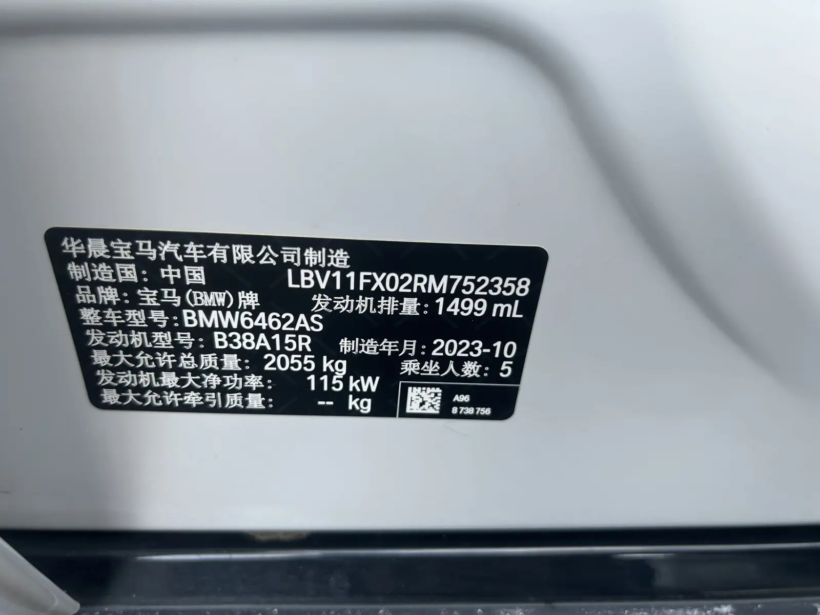 BMW X1, 2023