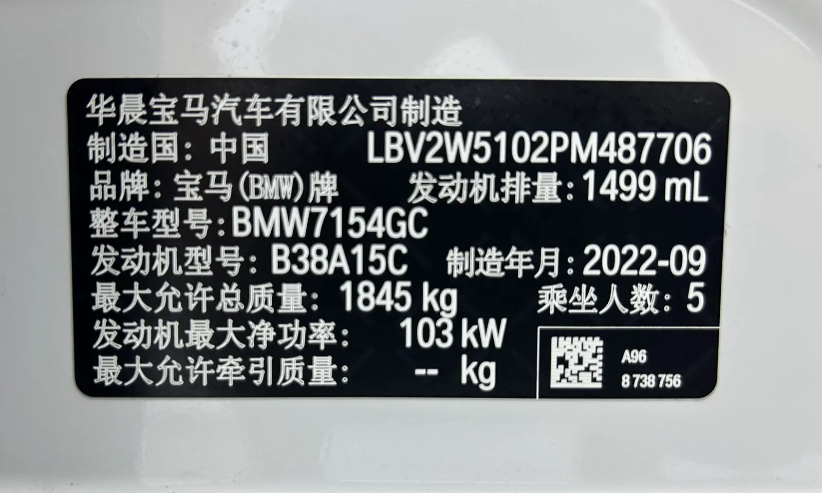 BMW 120i, 2022