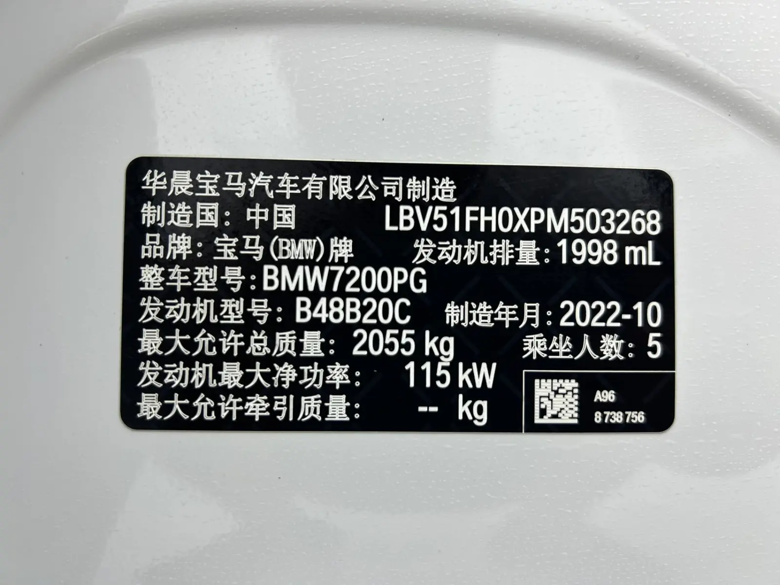 BMW 320Li, 2022